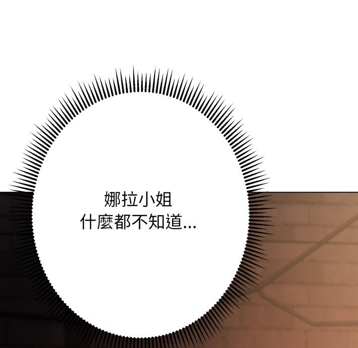 黑帮千金养成记第14話