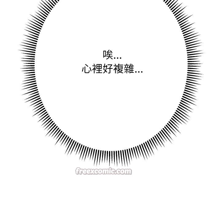 黑帮千金养成记第14話