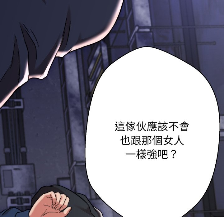 黑帮千金养成记第14話