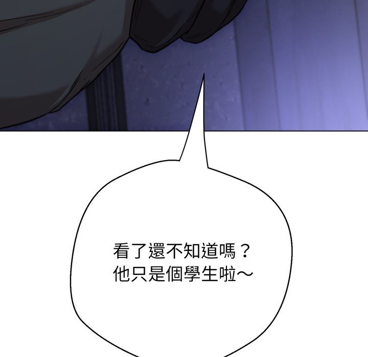 黑帮千金养成记第14話