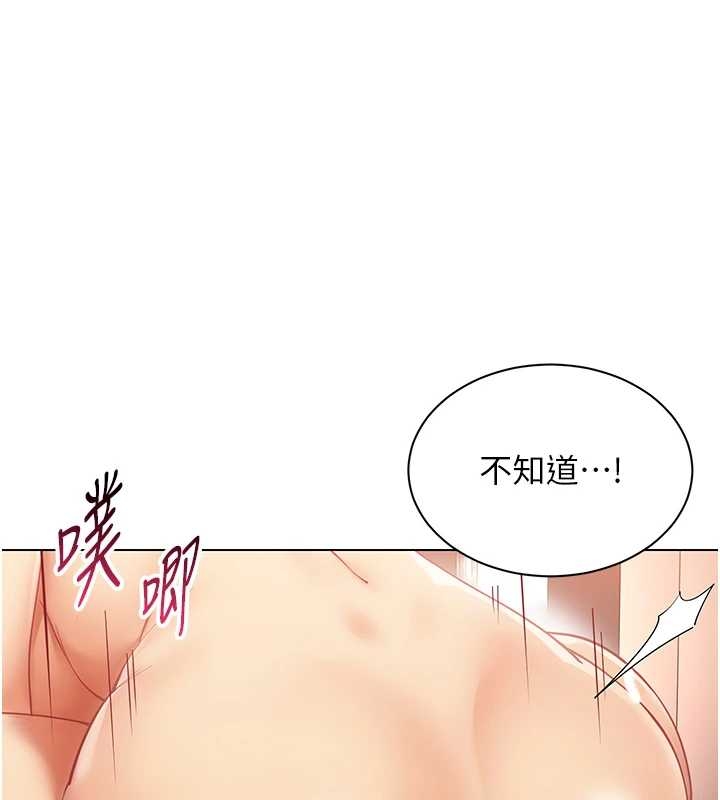 女同事太犯规第14話-赴約準備就緒