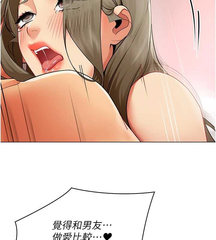 女同事太犯规第14話-赴約準備就緒