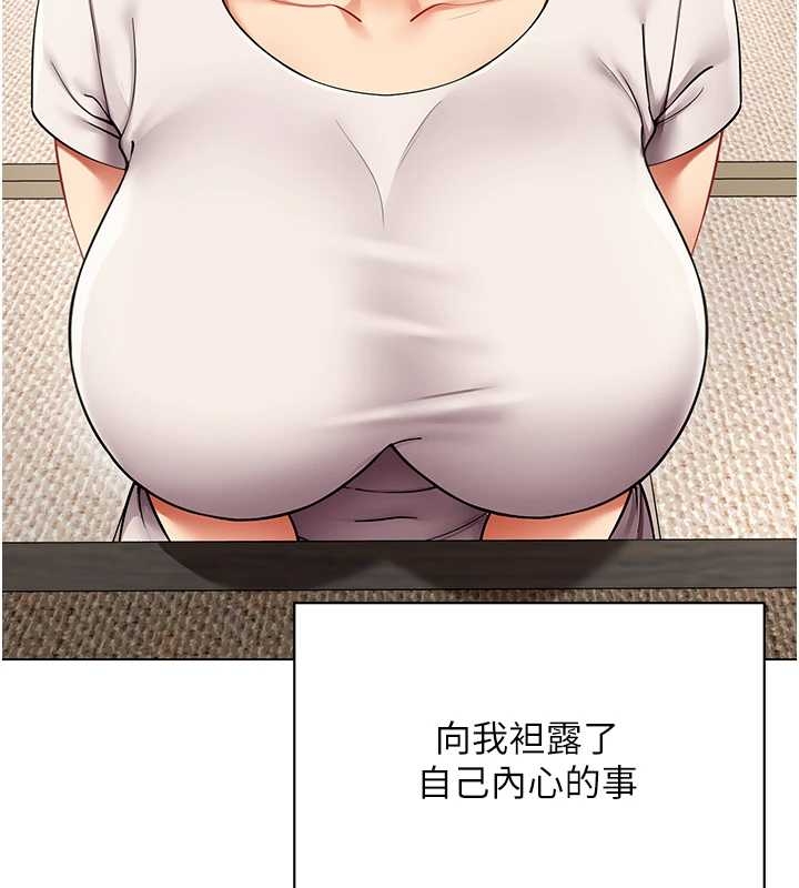 女同事太犯规第14話-赴約準備就緒