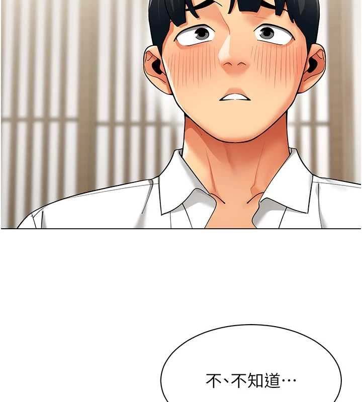 女同事太犯规第14話-赴約準備就緒