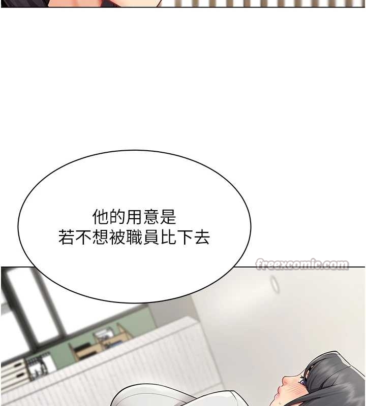 女同事太犯规第14話-赴約準備就緒