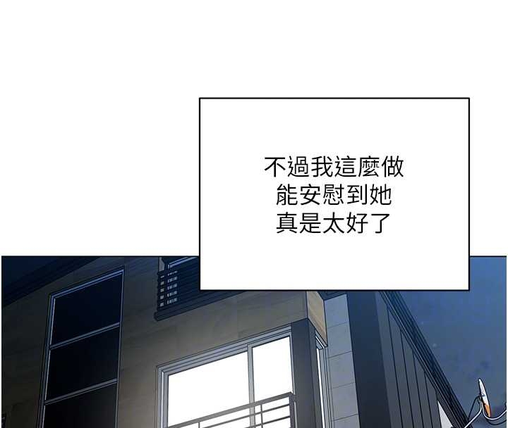 女同事太犯规第14話-赴約準備就緒