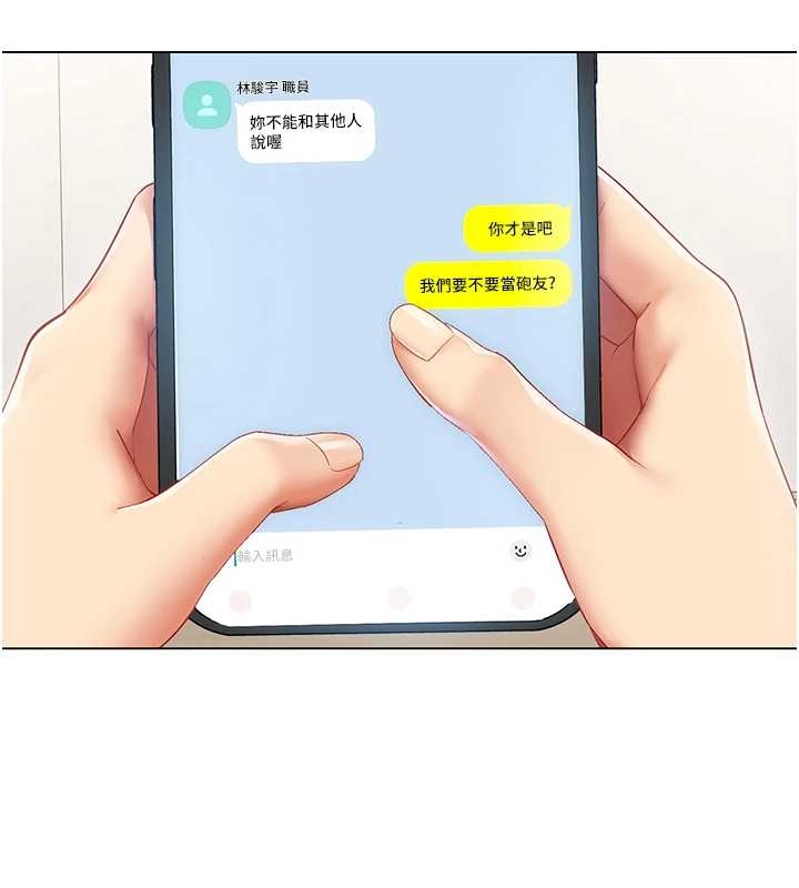 女同事太犯规第14話-赴約準備就緒