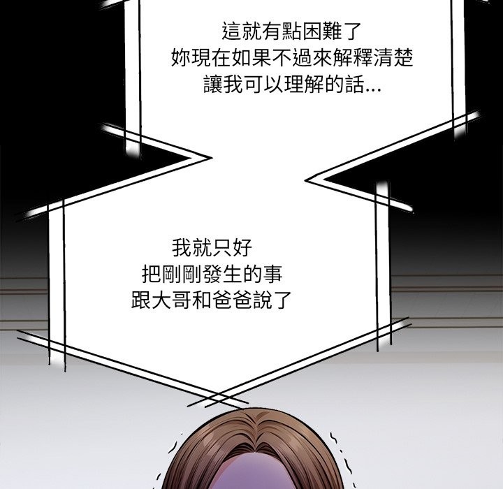 危情十令第10話