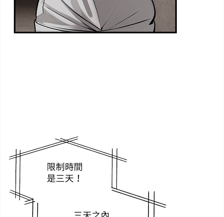 危情十令第11話