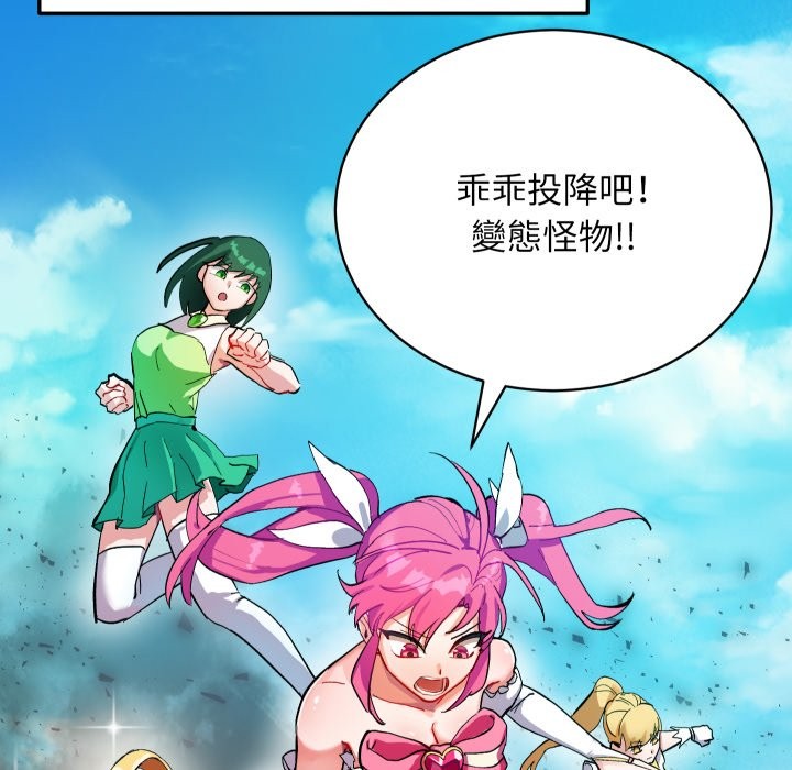 魔法少女退役后第1话