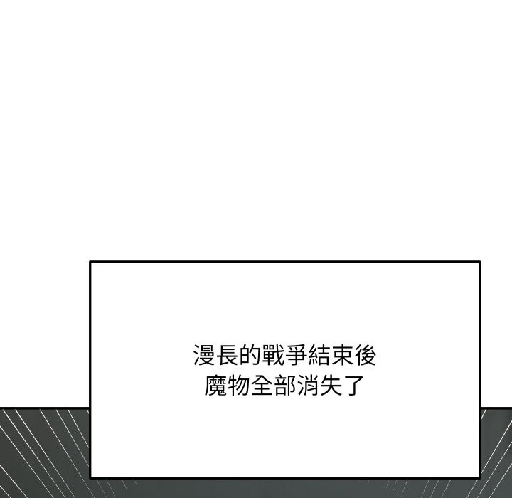 魔法少女退役后第1话