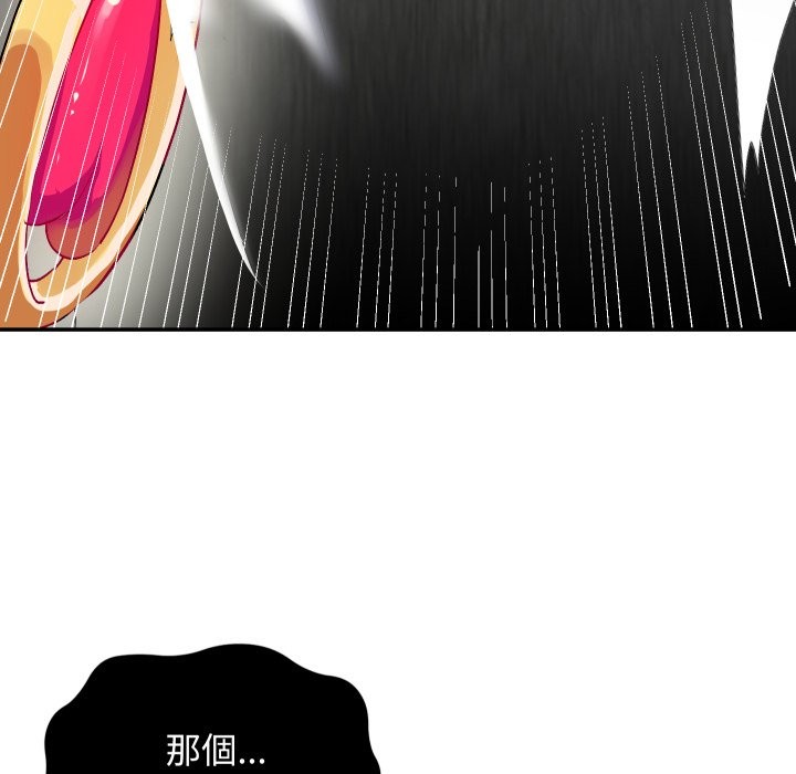 魔法少女退役后第1话