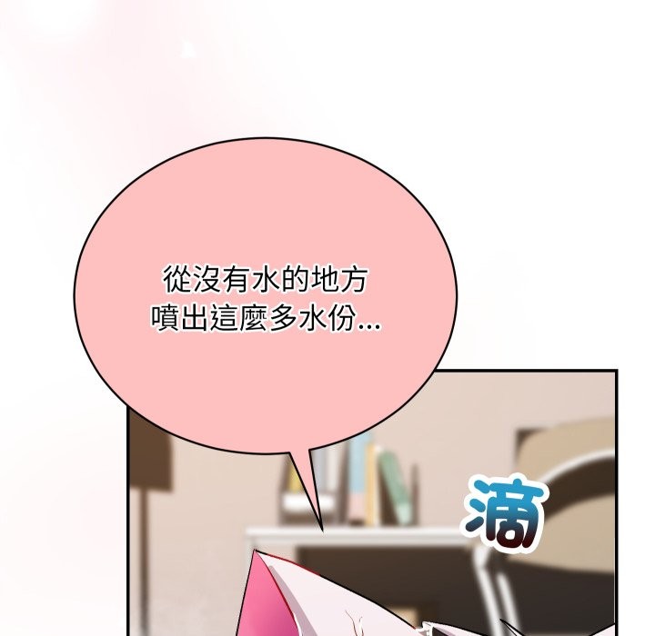 魔法少女退役后第1话