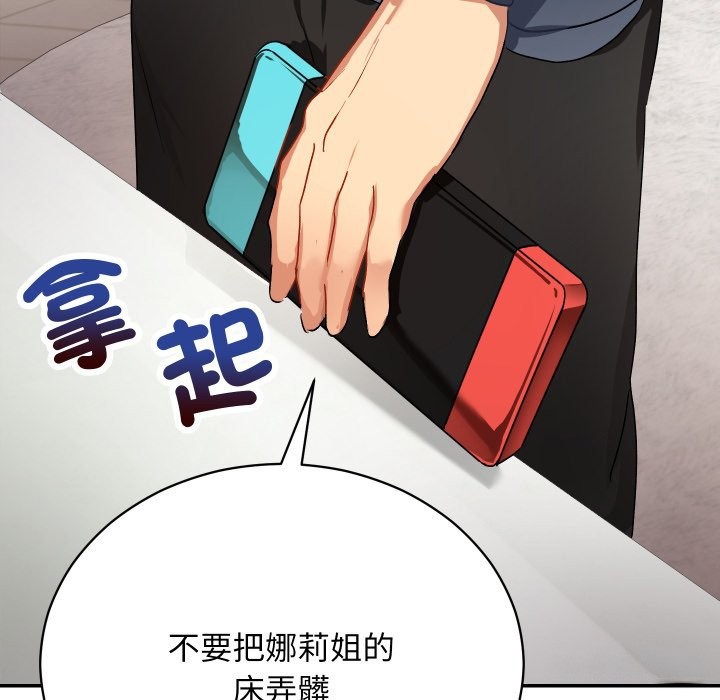 魔法少女退役后第1话