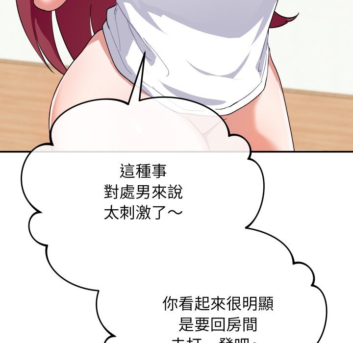 魔法少女退役后第1话