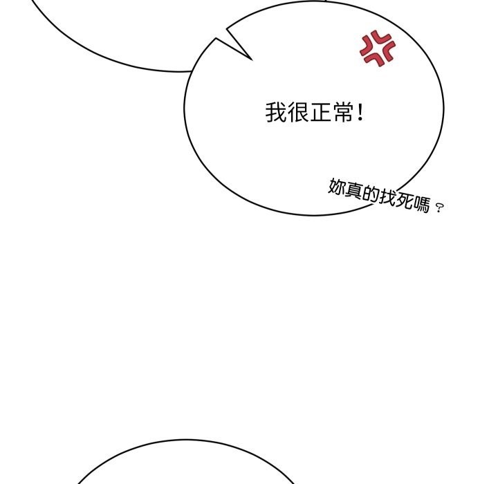 魔法少女退役后第1话