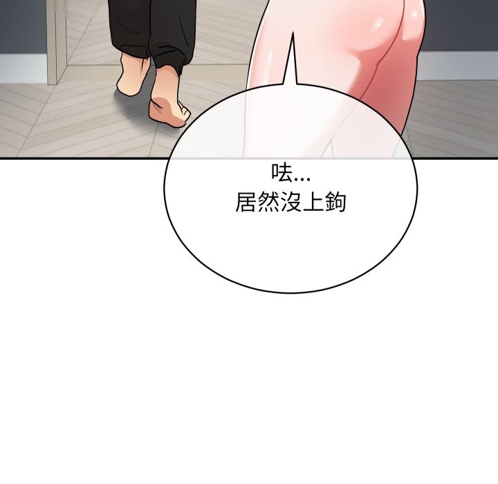 魔法少女退役后第1话