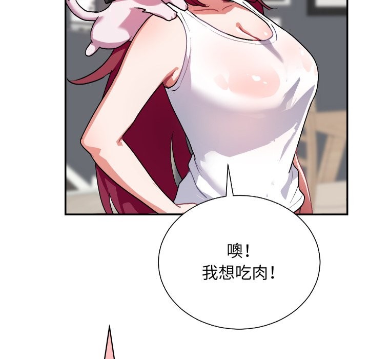 魔法少女退役后第1话