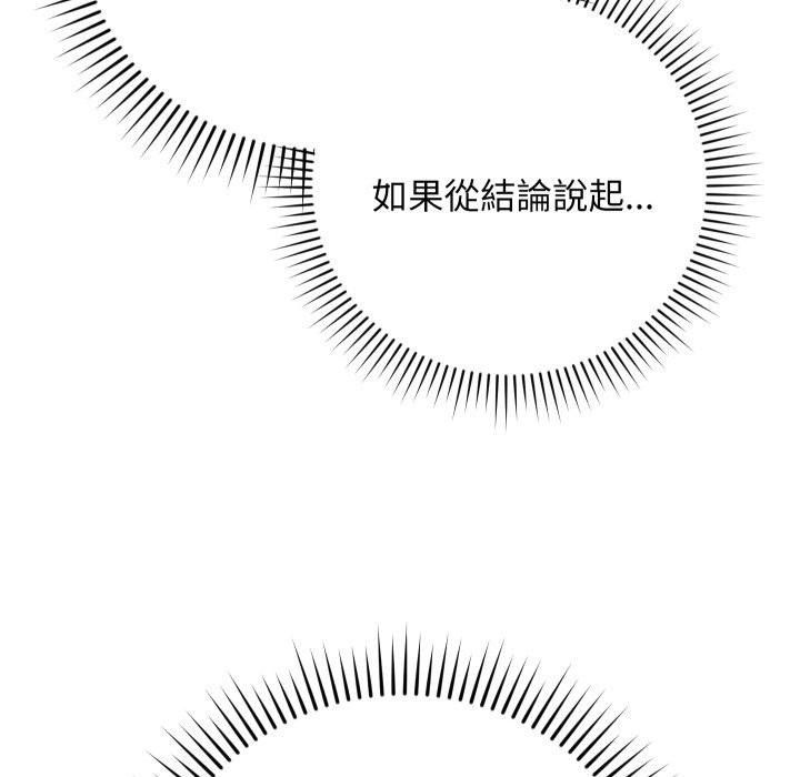 魔法少女退役后第1话