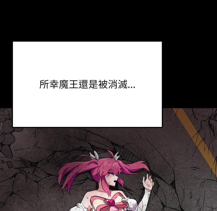 魔法少女退役后第1话