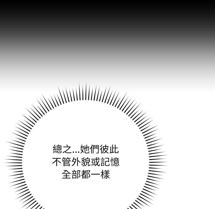 魔法少女退役后第1话