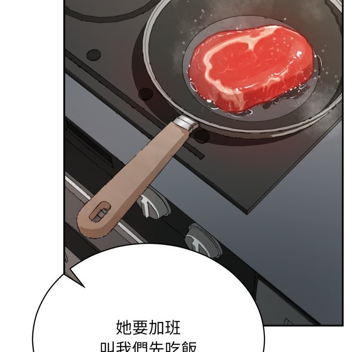 魔法少女退役后第1话