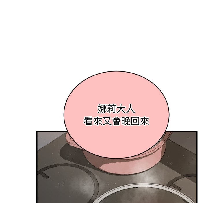 魔法少女退役后第1话