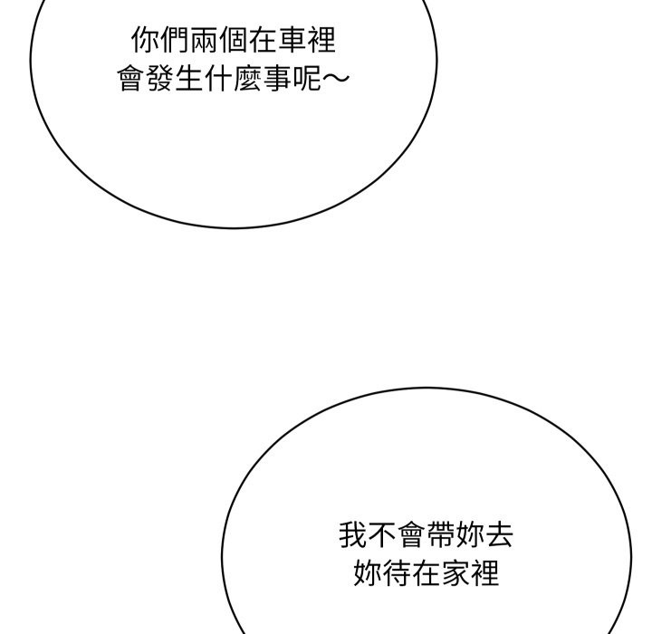 魔法少女退役后第1话