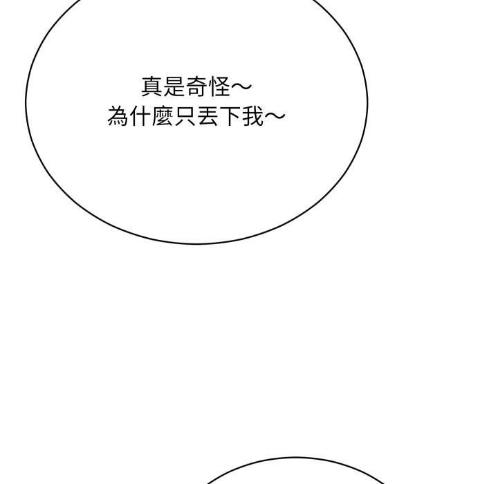 魔法少女退役后第1话