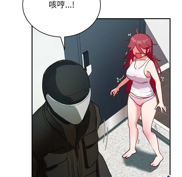 魔法少女退役后第1话