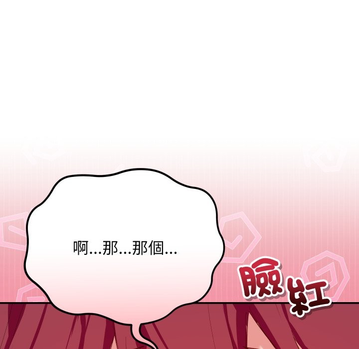 魔法少女退役后第1话