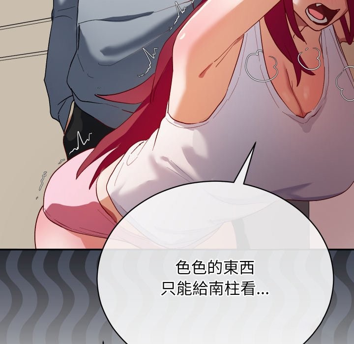 魔法少女退役后第1话