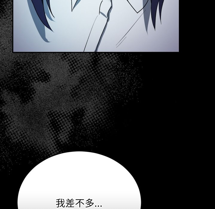 魔法少女退役后第1话