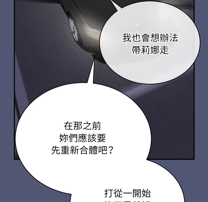 魔法少女退役后第1话