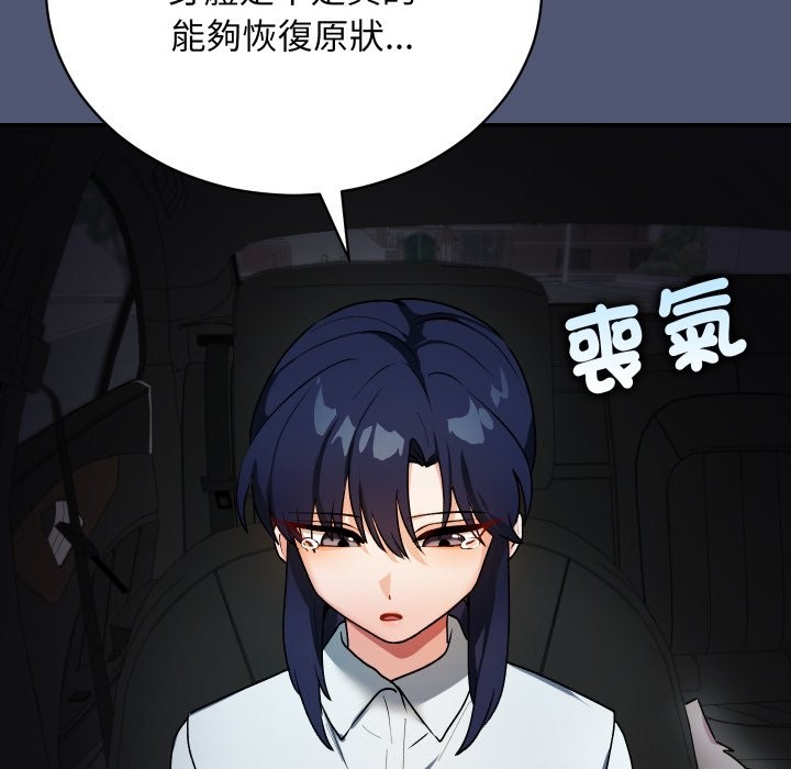 魔法少女退役后第1话