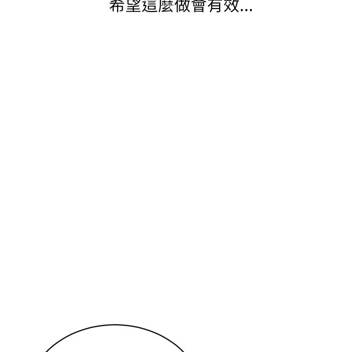 魔法少女退役后第1话