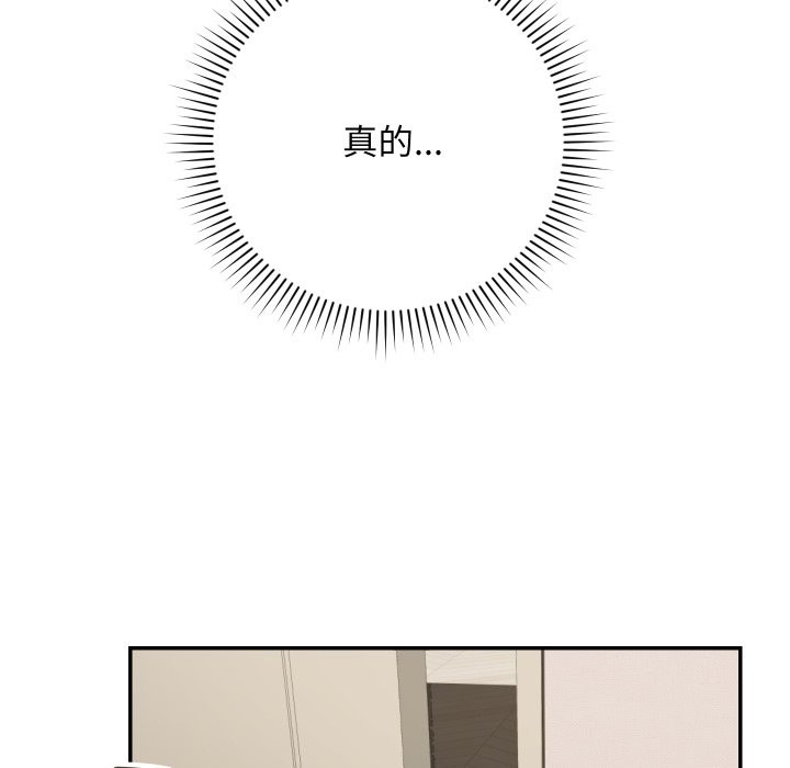 魔法少女退役后第1话