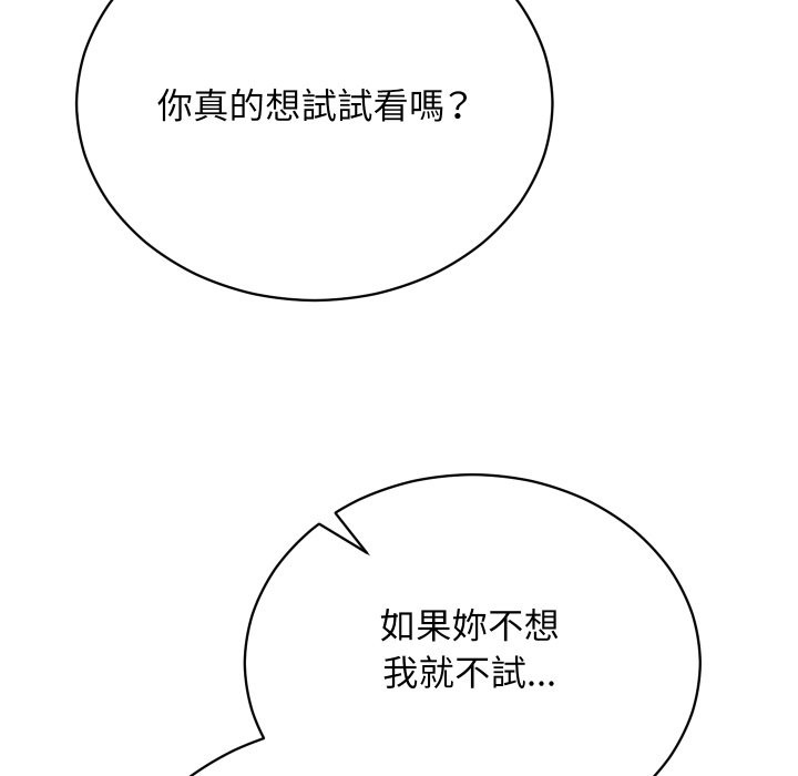 魔法少女退役后第1话