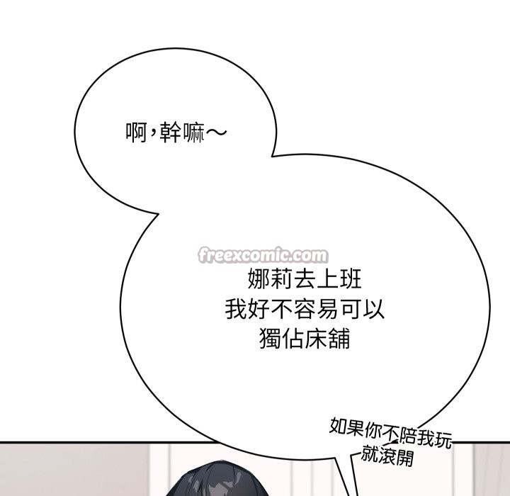 魔法少女退役后第1话