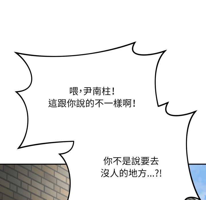 魔法少女退役后第1话