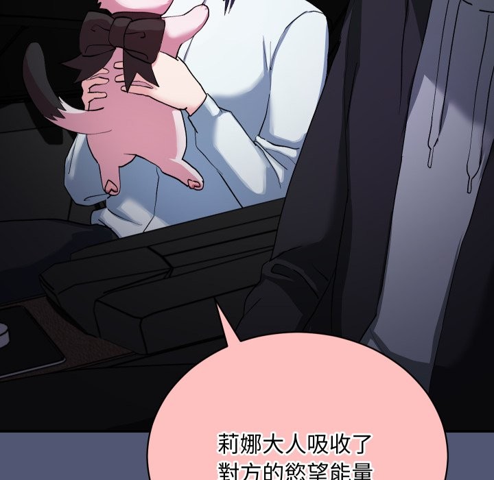 魔法少女退役后第2话