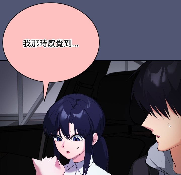 魔法少女退役后第2话