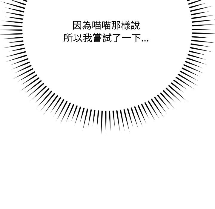 魔法少女退役后第2话