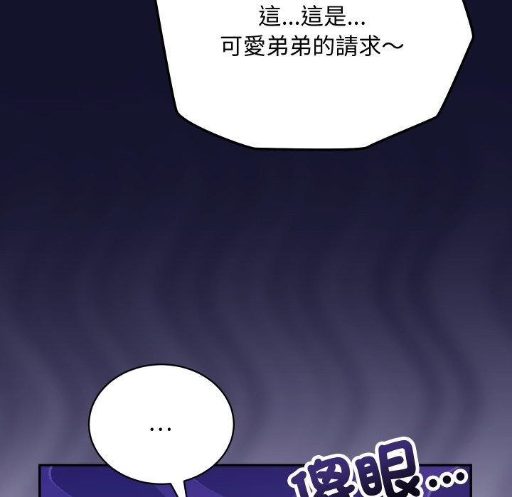 魔法少女退役后第2话