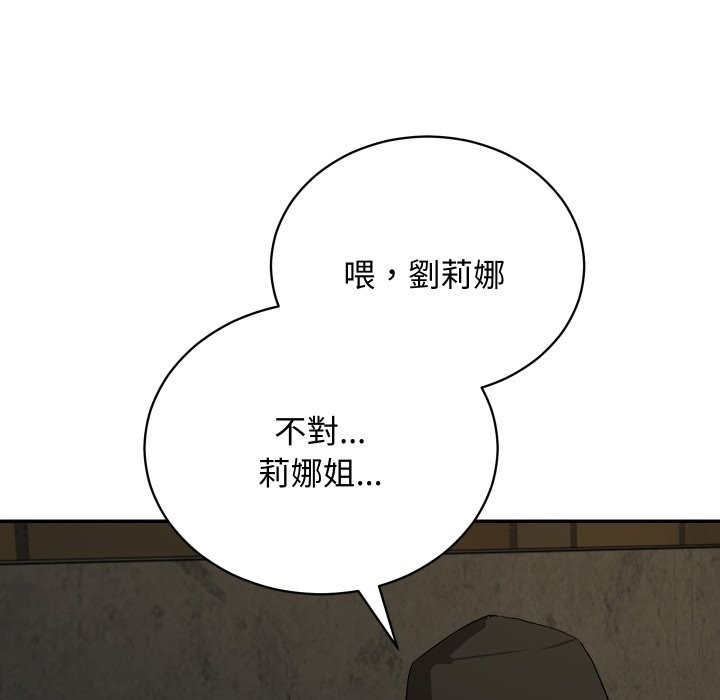 魔法少女退役后第2话