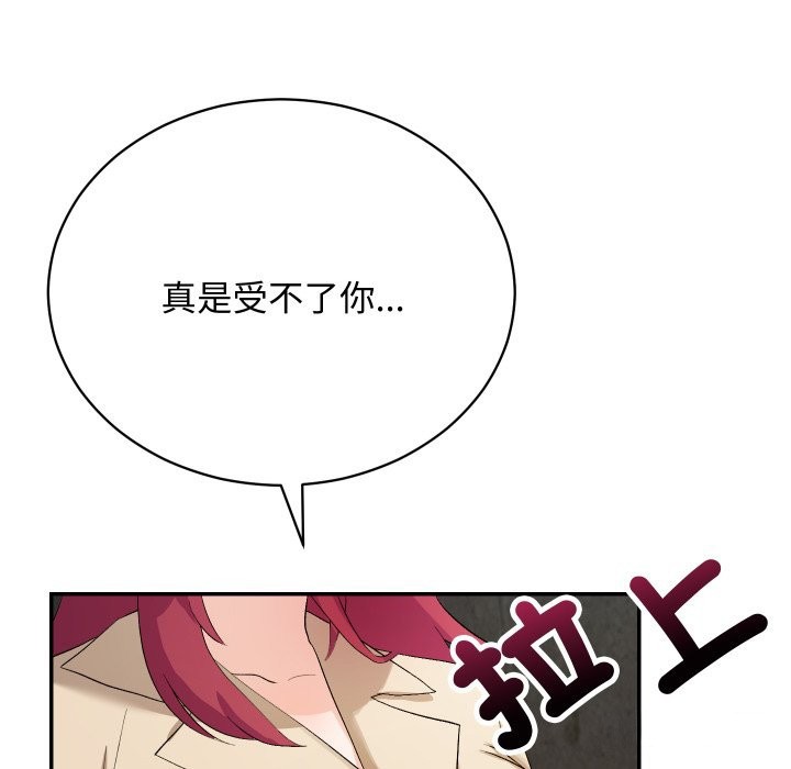 魔法少女退役后第2话