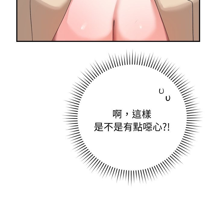 魔法少女退役后第2话