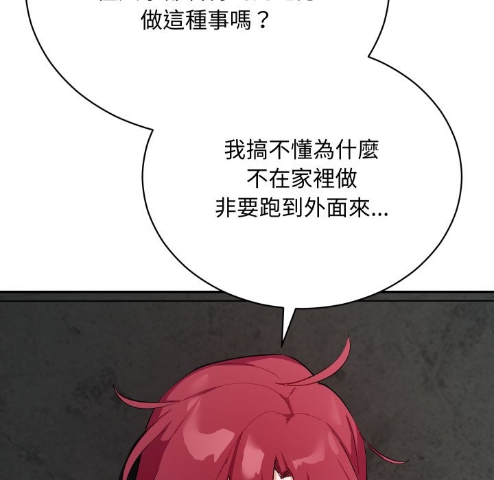 魔法少女退役后第2话