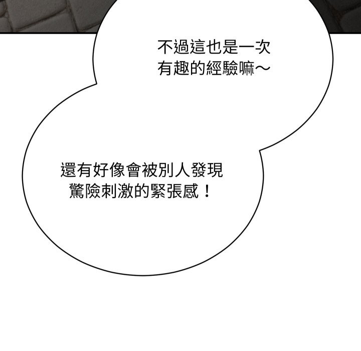 魔法少女退役后第2话