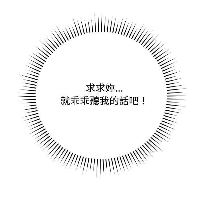 魔法少女退役后第2话